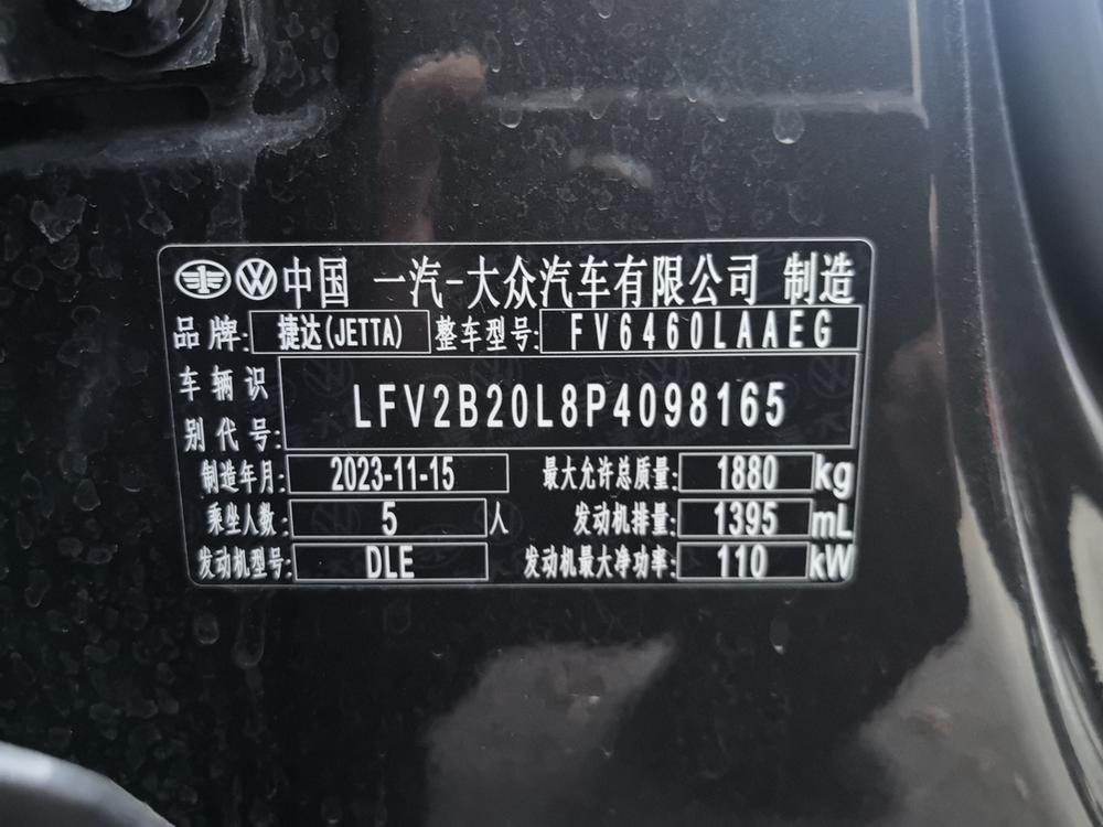 Jetta Jetta VS7