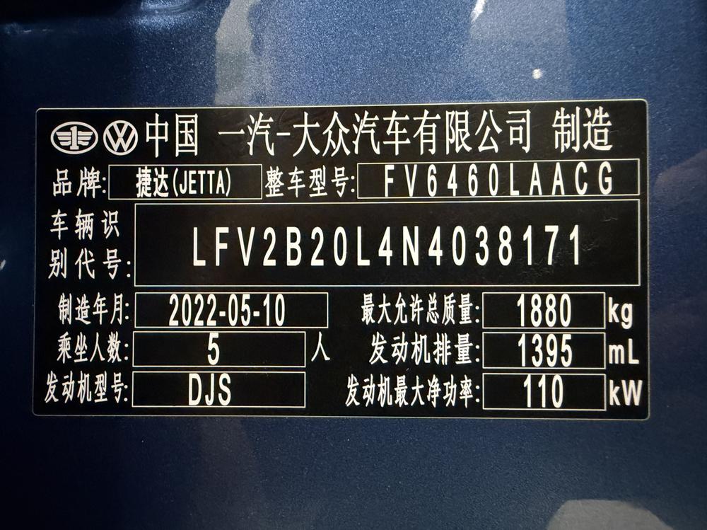 Jetta Jetta VS7
