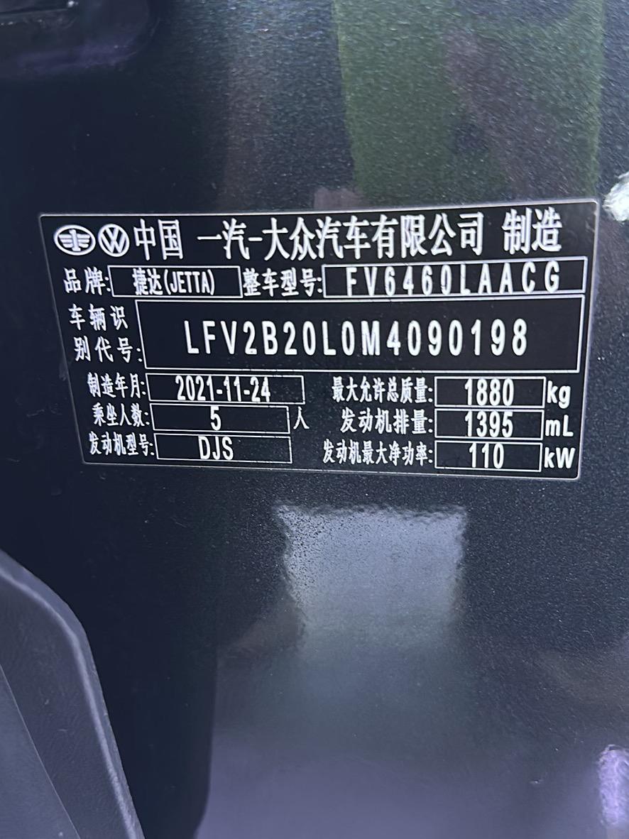 Jetta Jetta VS7
