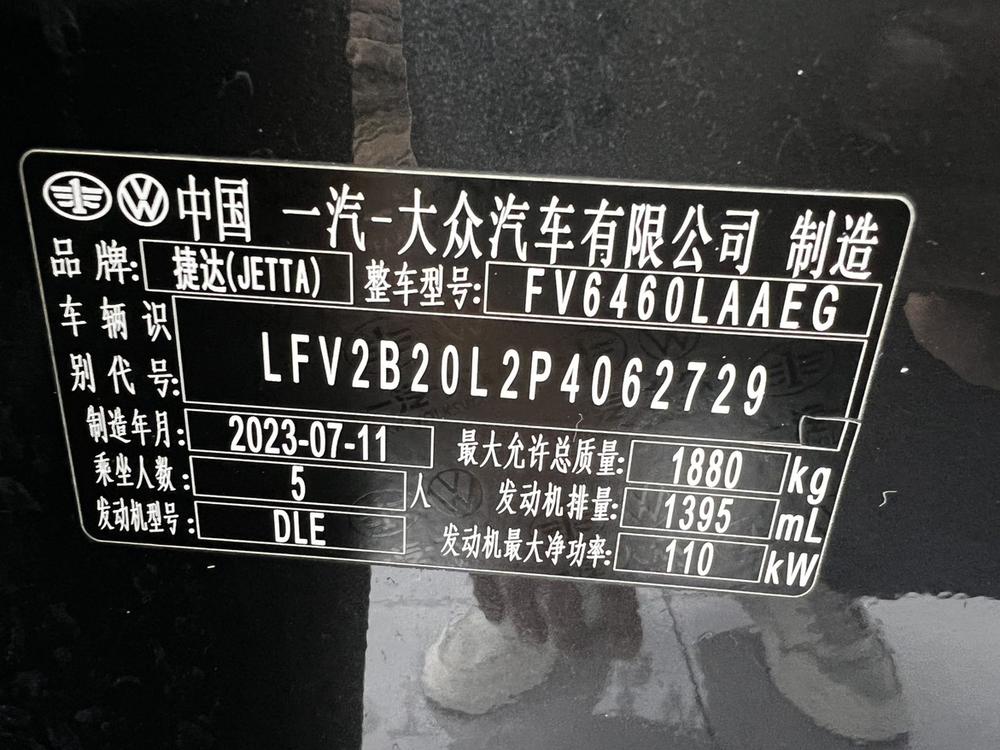 Jetta Jetta VS7
