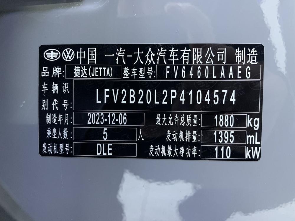 Jetta Jetta VS7