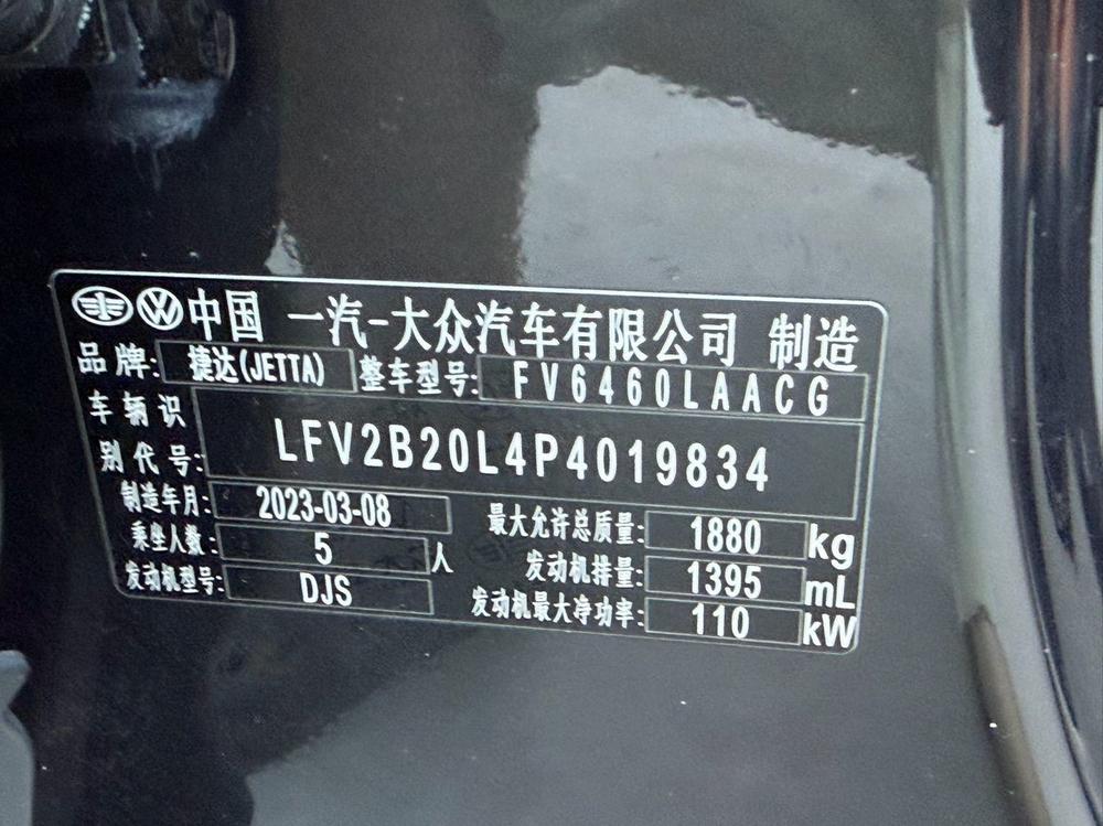 Jetta Jetta VS7