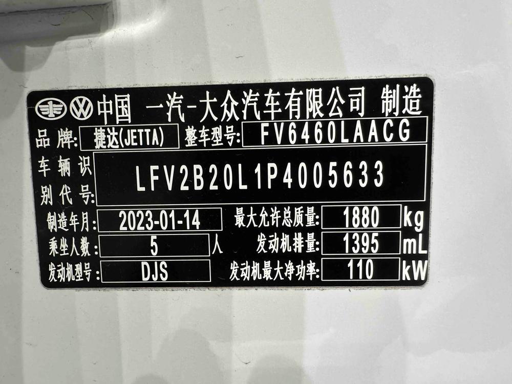 Jetta Jetta VS7
