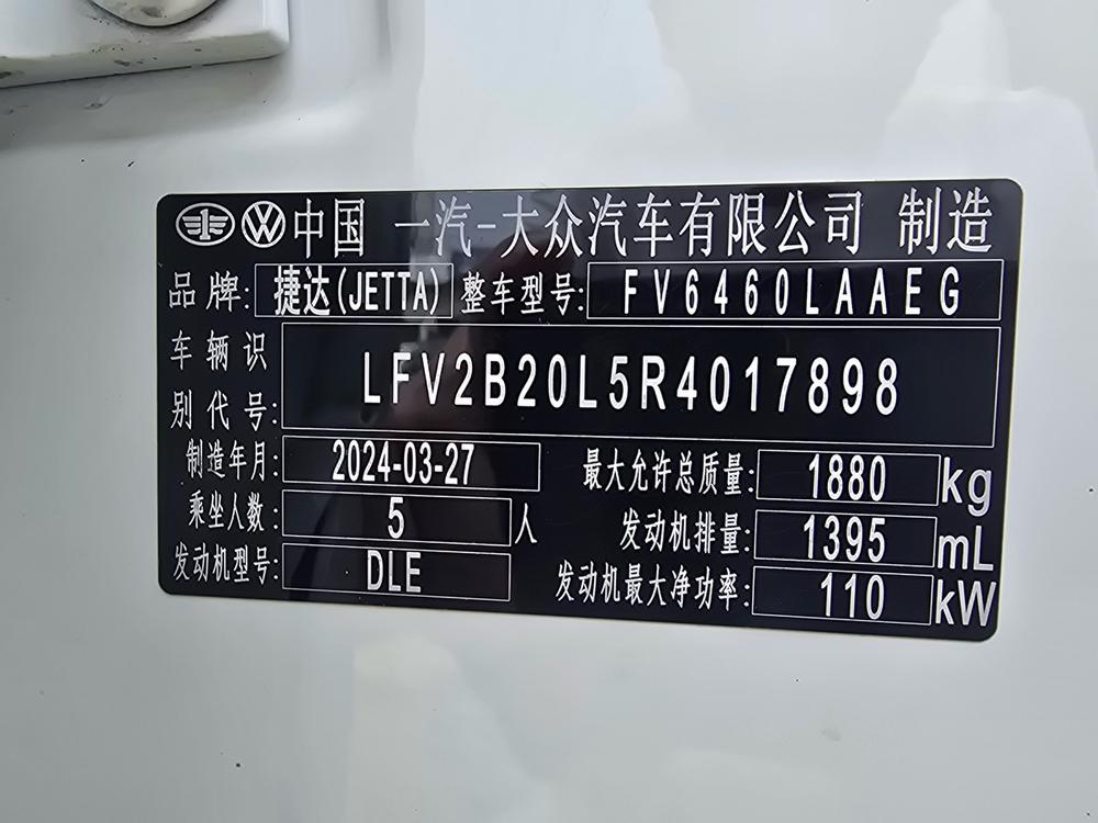 Jetta Jetta VS7