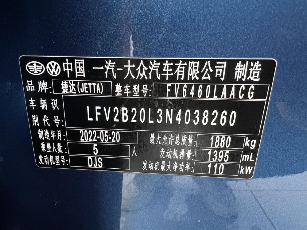 Jetta Jetta VS7
