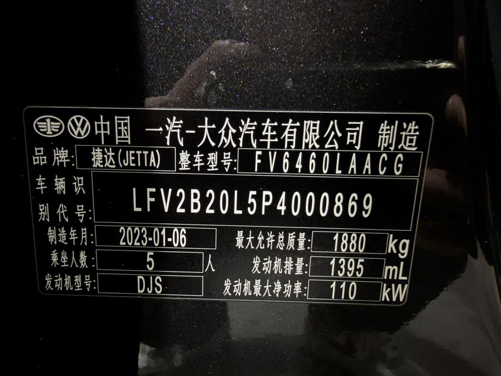 Jetta Jetta VS7