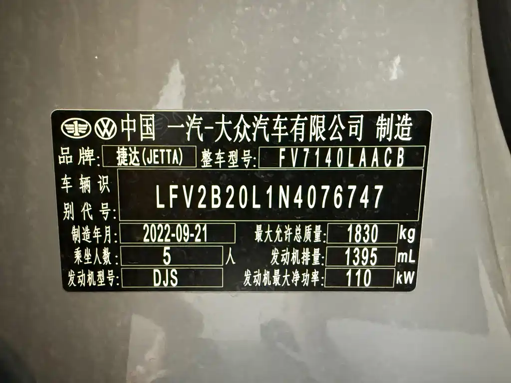 Jetta VS5