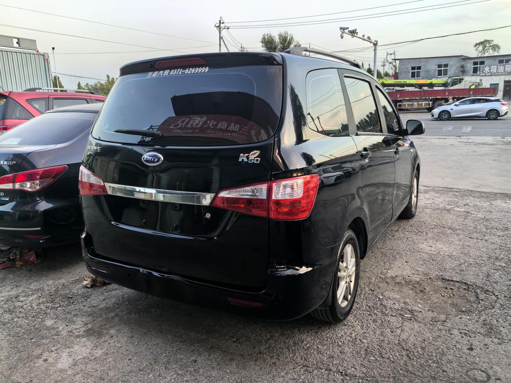 Karry Karry K50