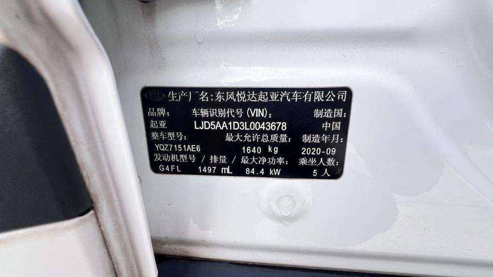 Kia Aopao