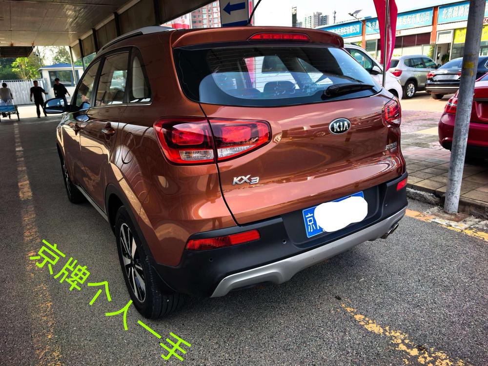 Kia Aopao