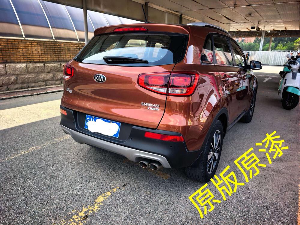 Kia Aopao