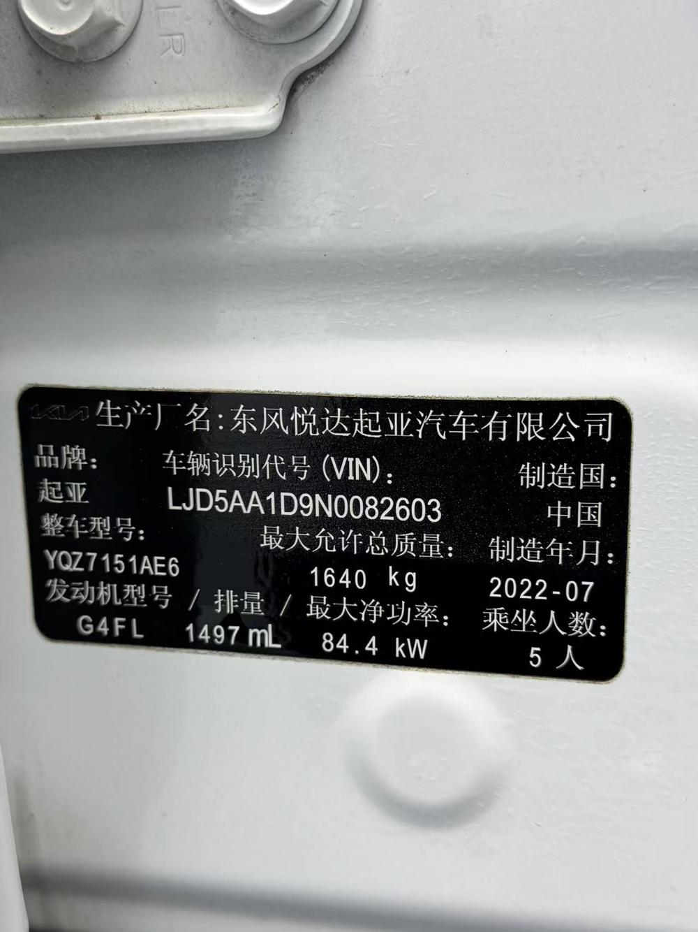 Kia Aopao