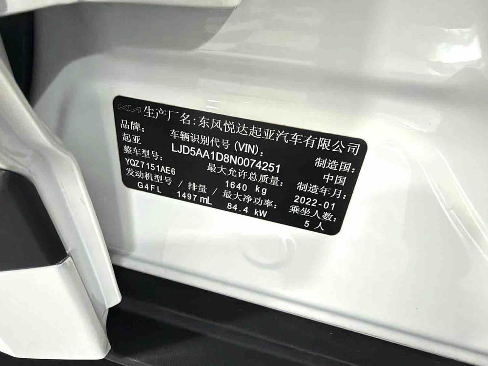 Kia Aopao