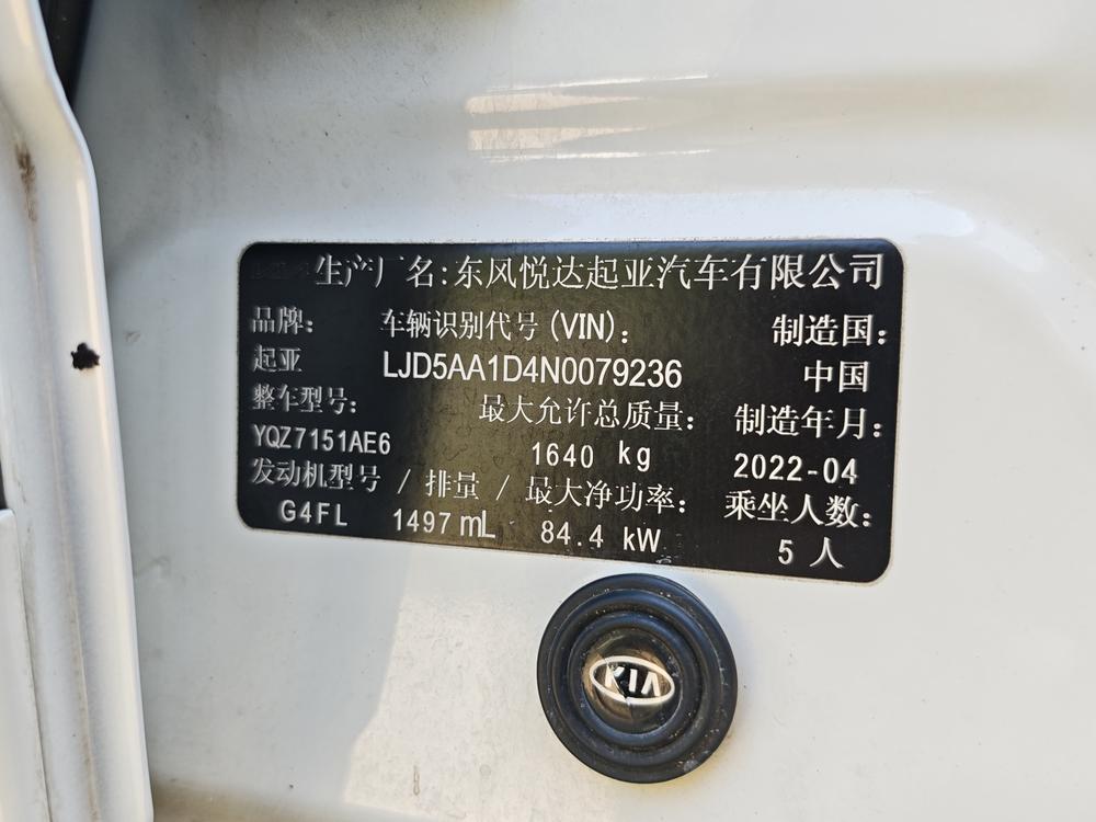 Kia Aopao