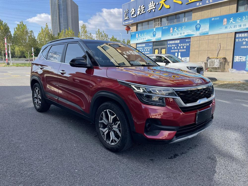 Kia Aopao