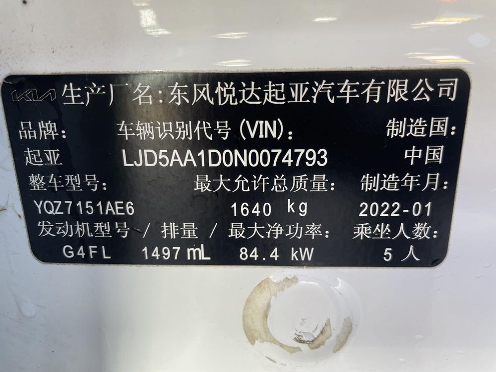 Kia Aopao