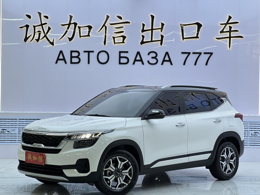 Kia Aopao