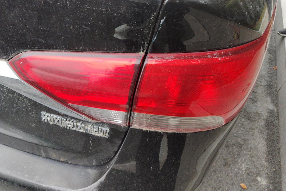 Kia Forte