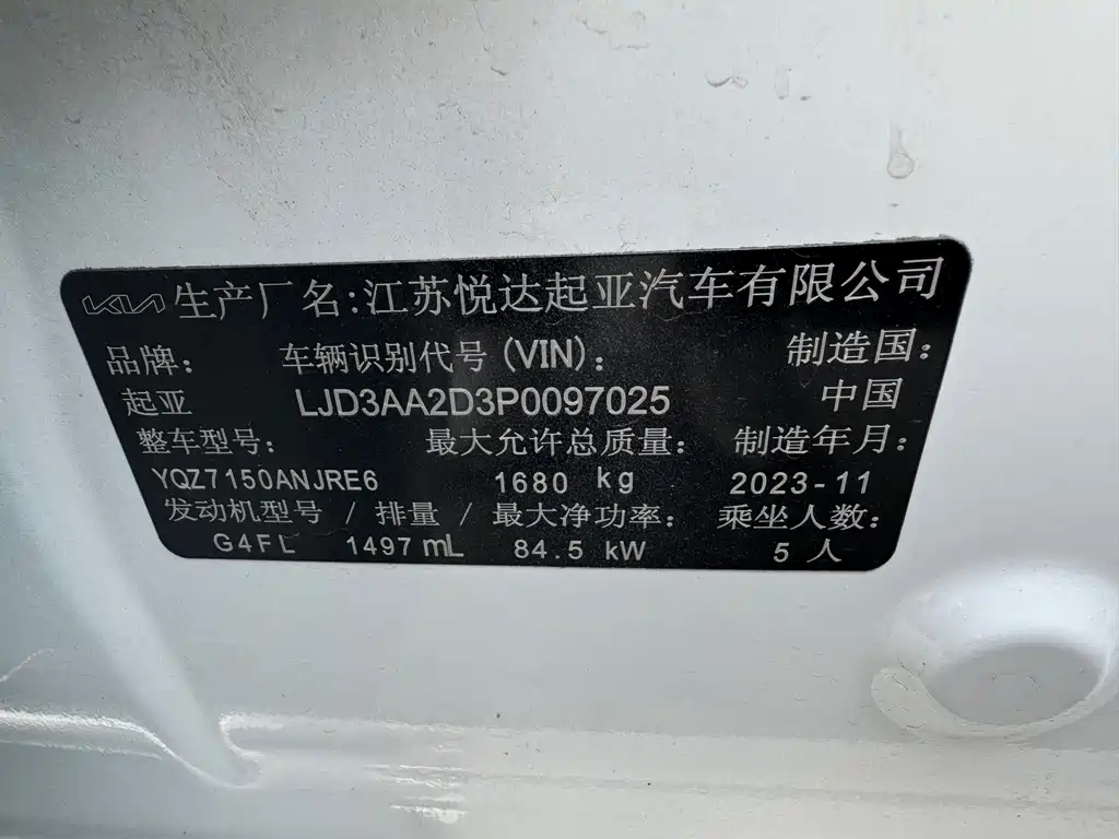 Kia K3