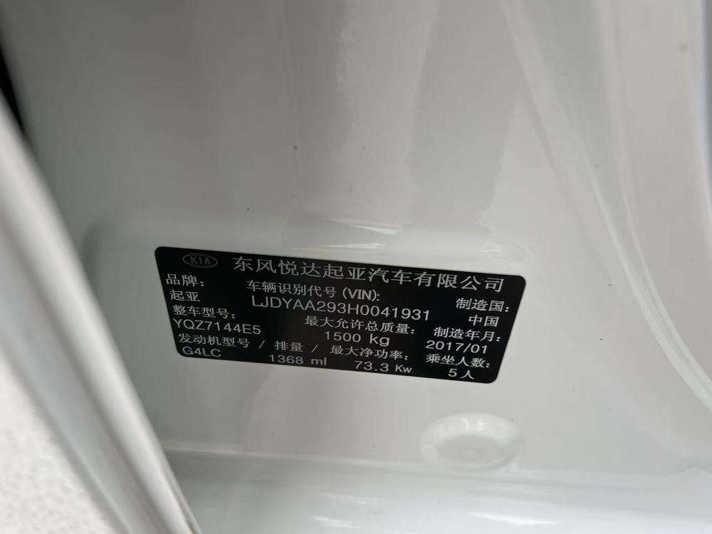 Kia Kia K2