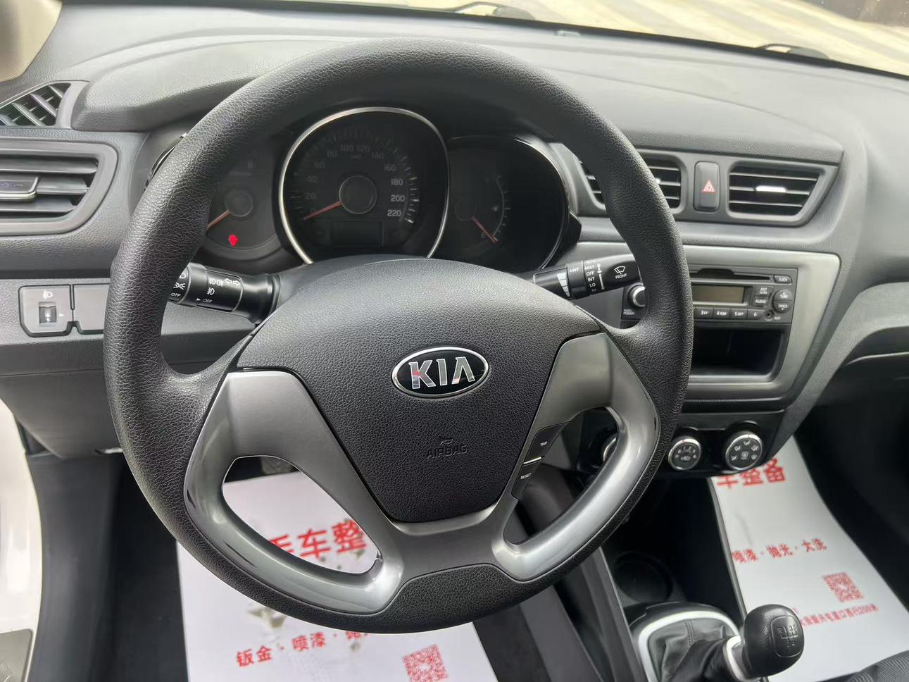 Kia Kia K2