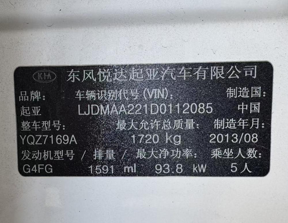 Kia Kia K3
