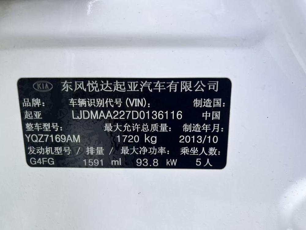 Kia Kia K3