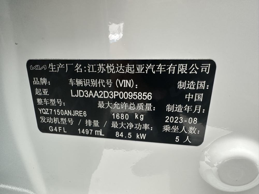 Kia Kia K3