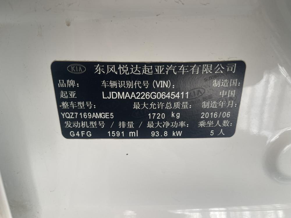 Kia Kia K3