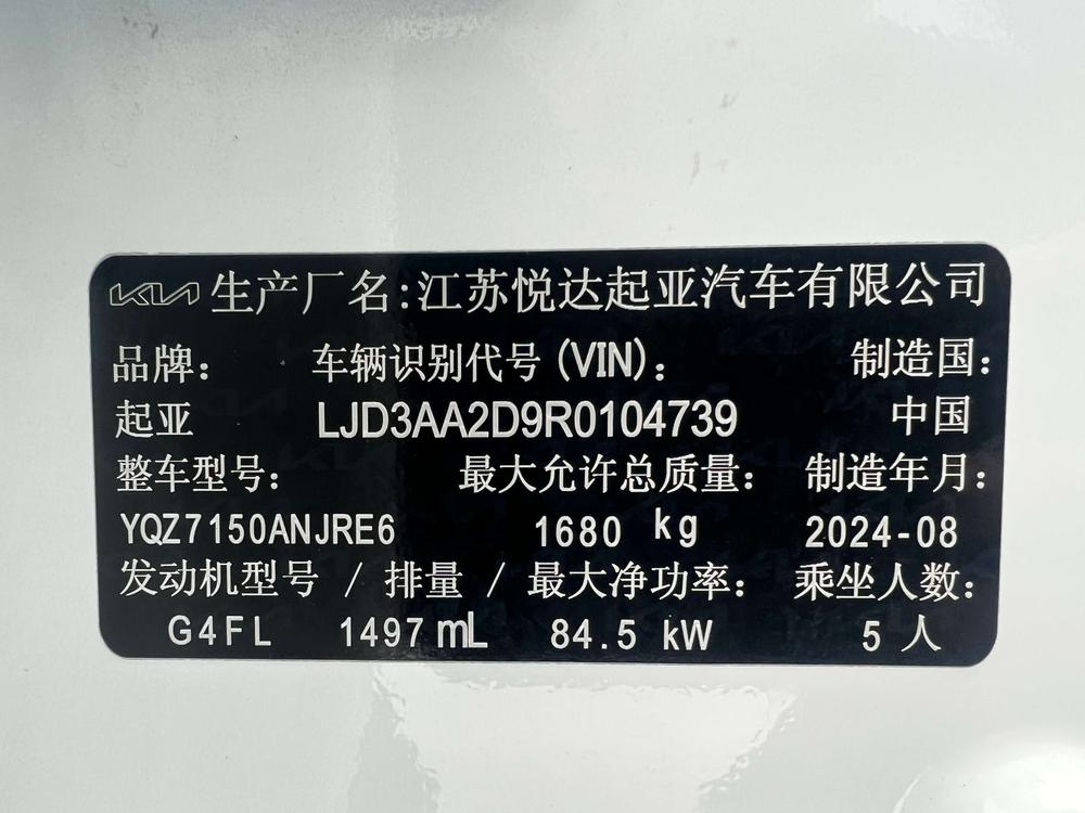 Kia Kia K3