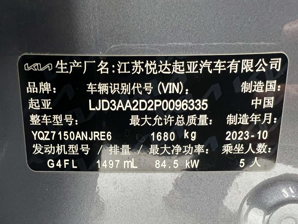 Kia Kia K3