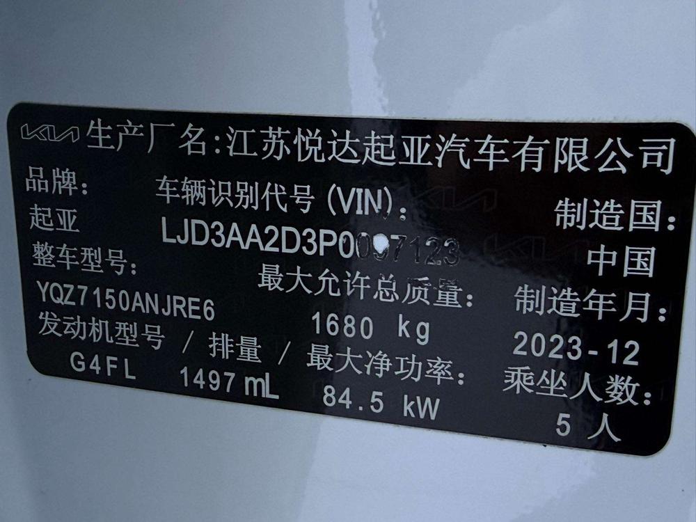 Kia Kia K3