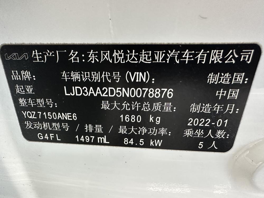 Kia Kia K3