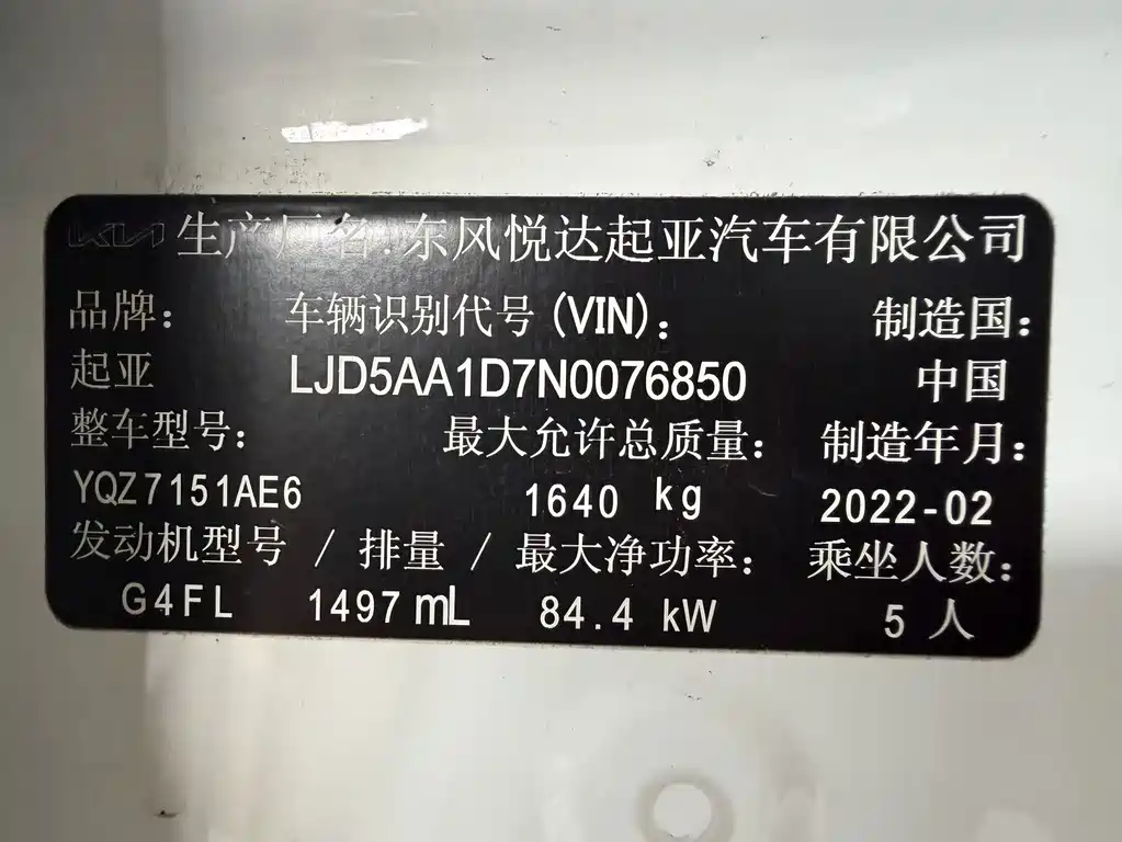 Kia KX3