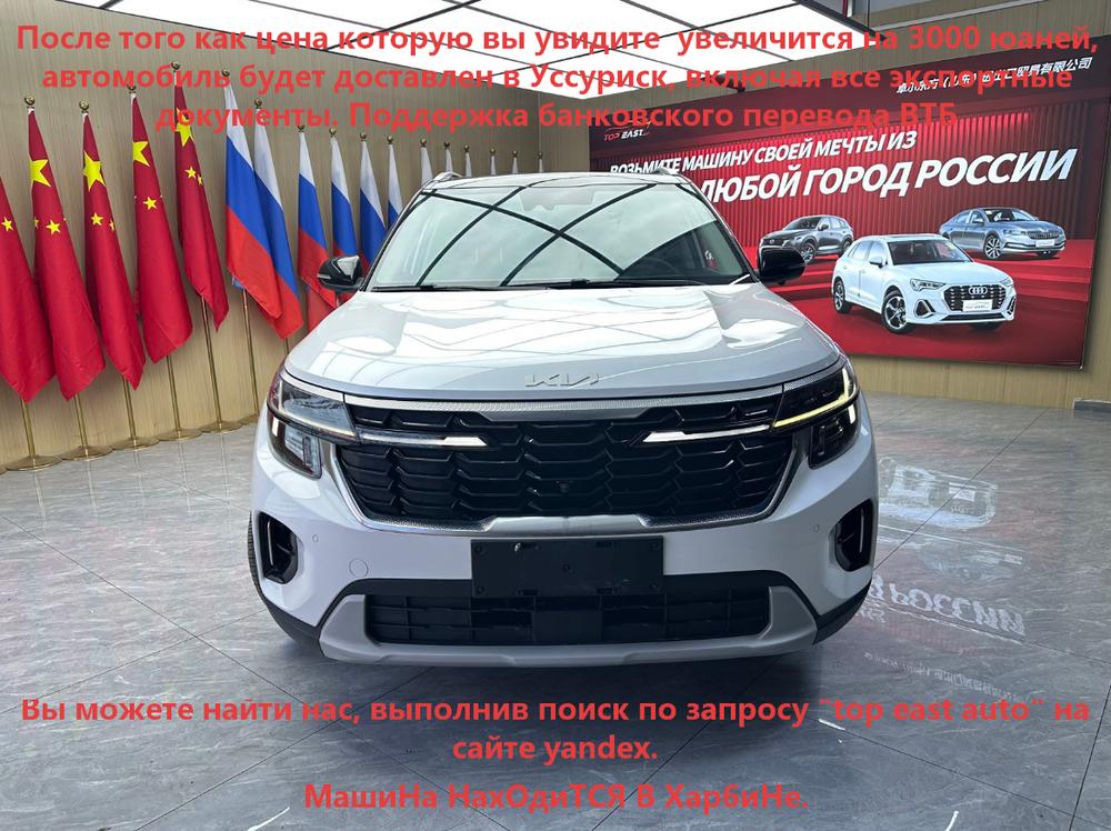 Kia Seltos