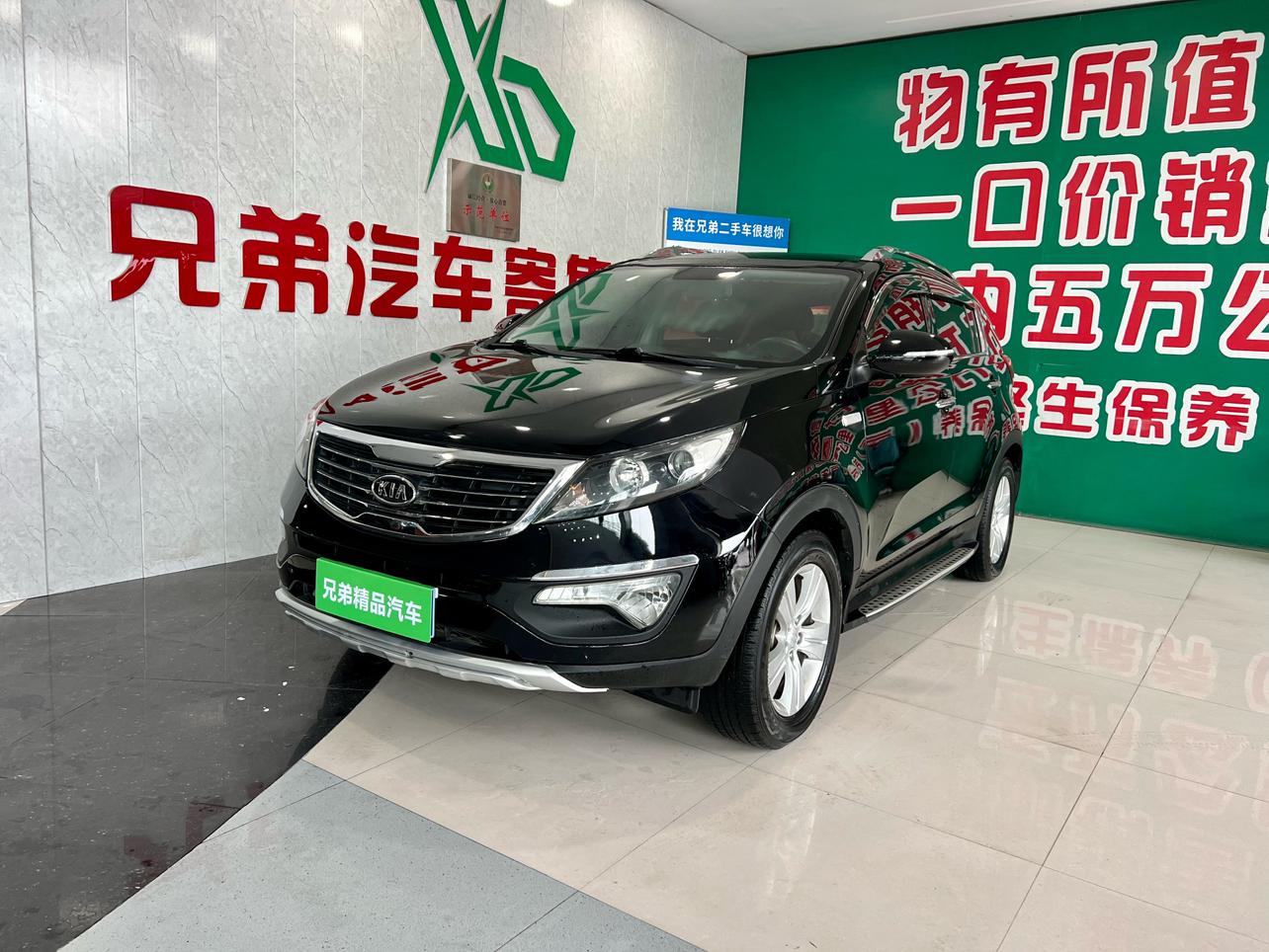 Kia Sportage R