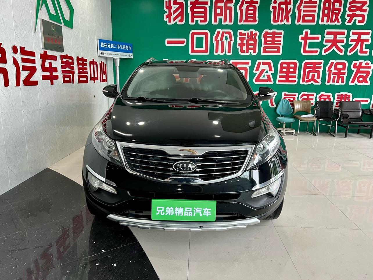 Kia Sportage R