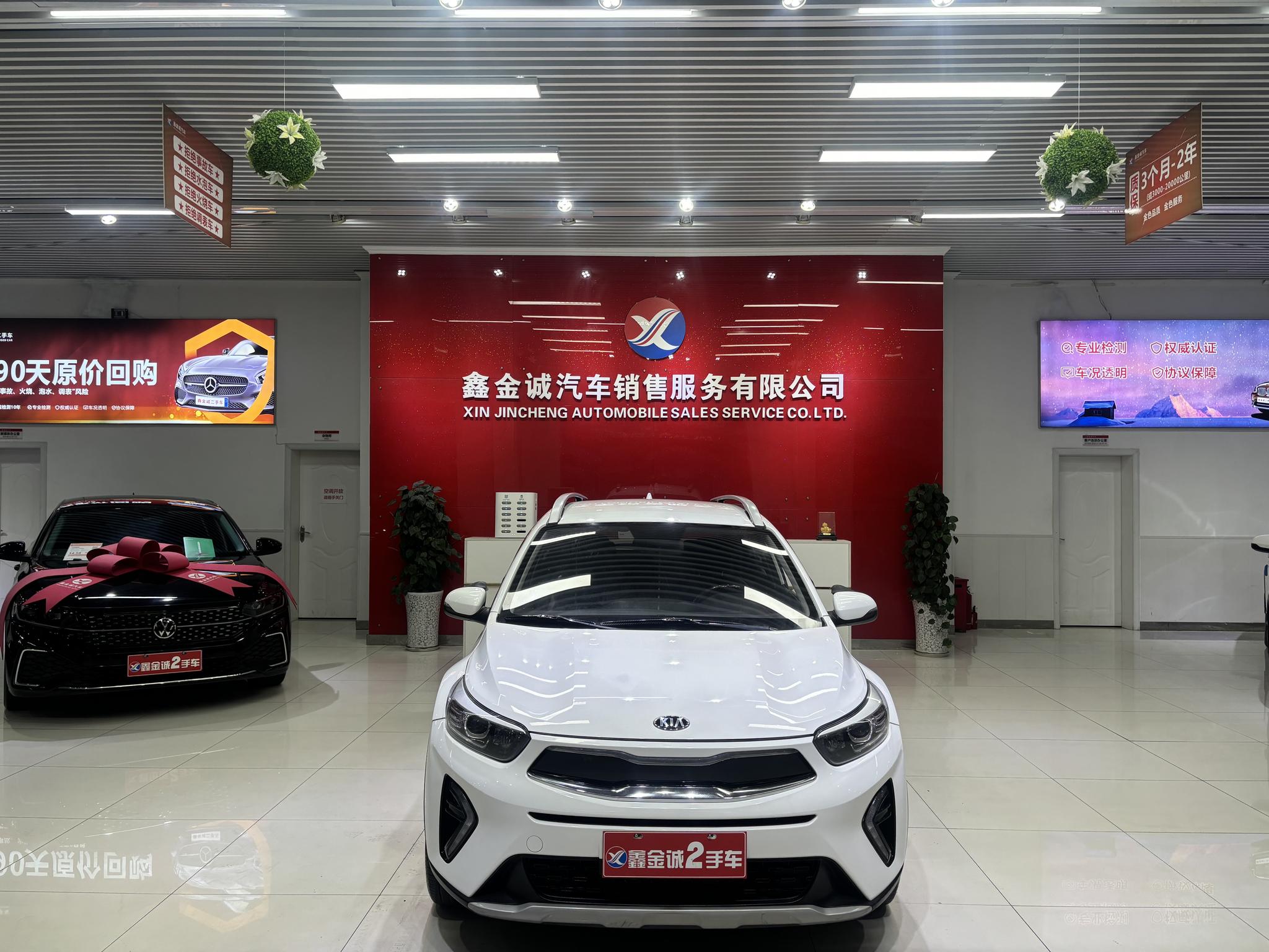 Kia Yipao