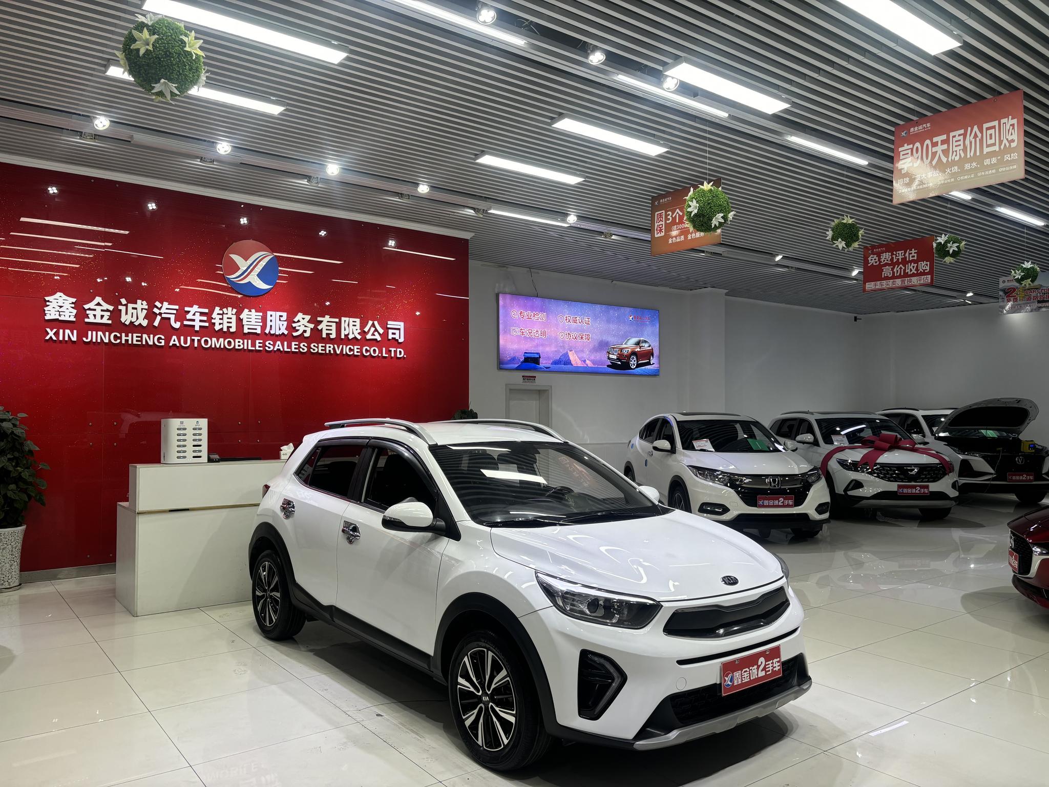 Kia Yipao