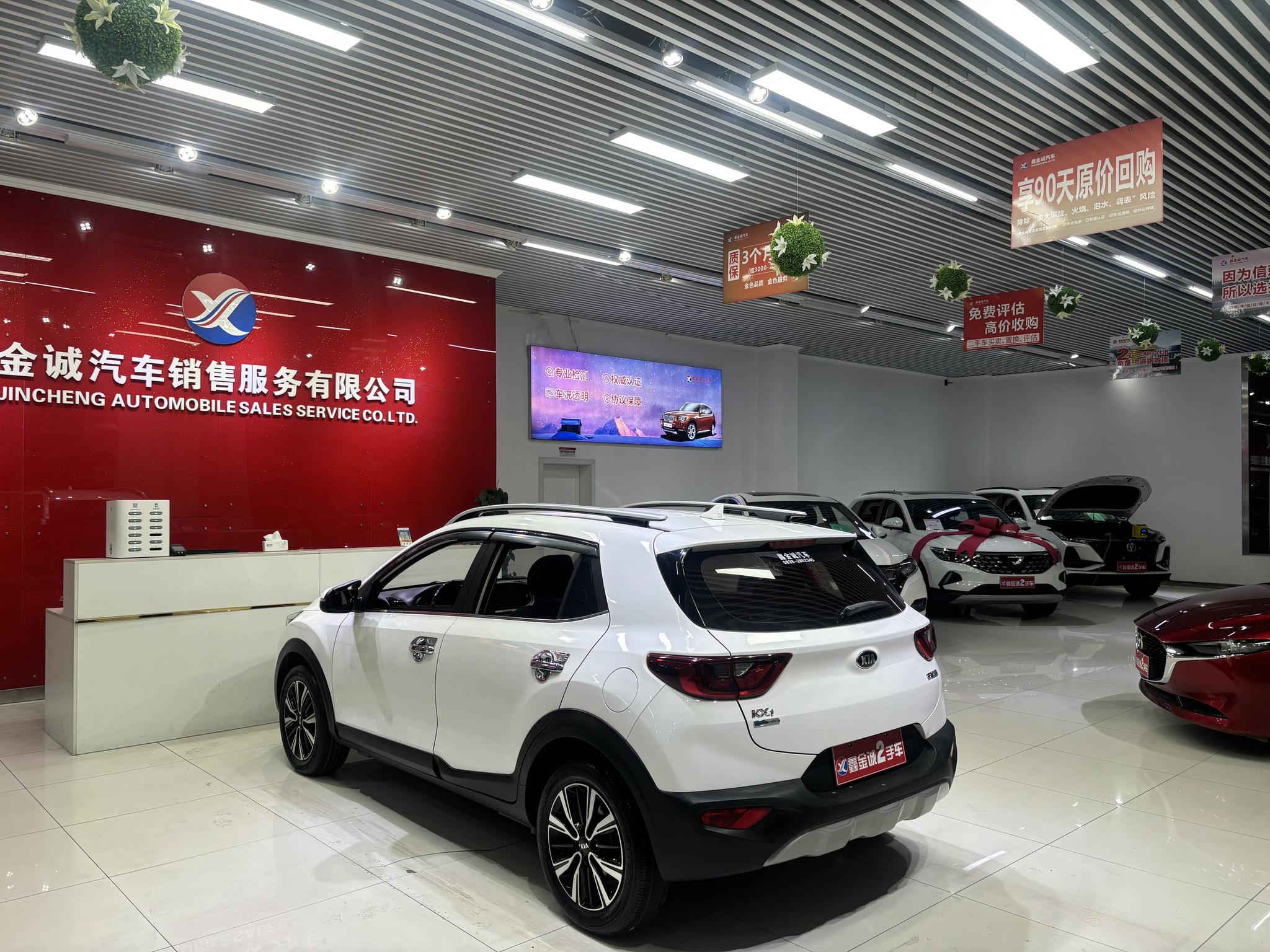 Kia Yipao