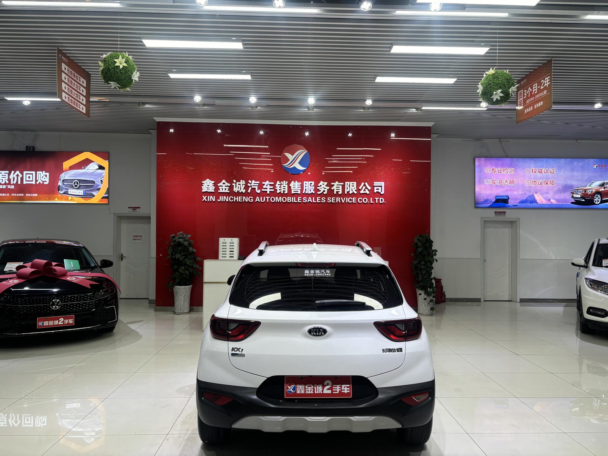 Kia Yipao