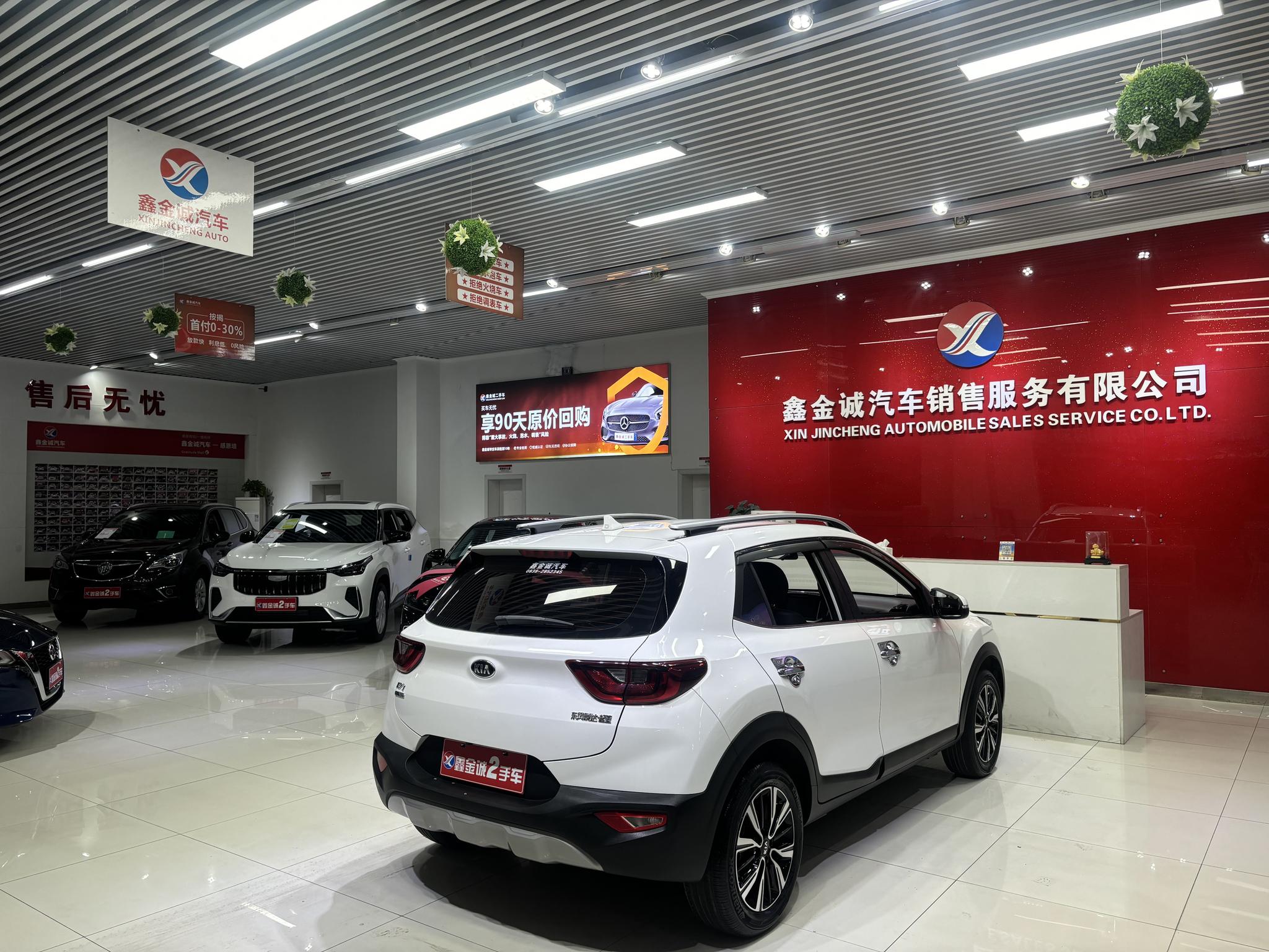 Kia Yipao