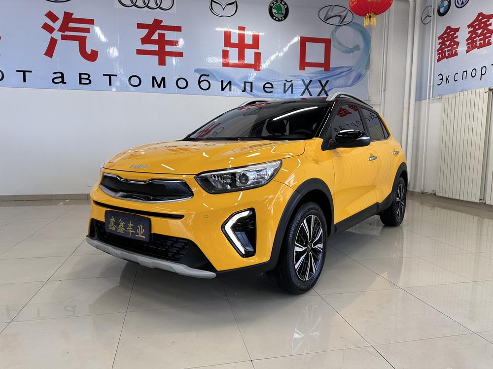 Kia Yipao