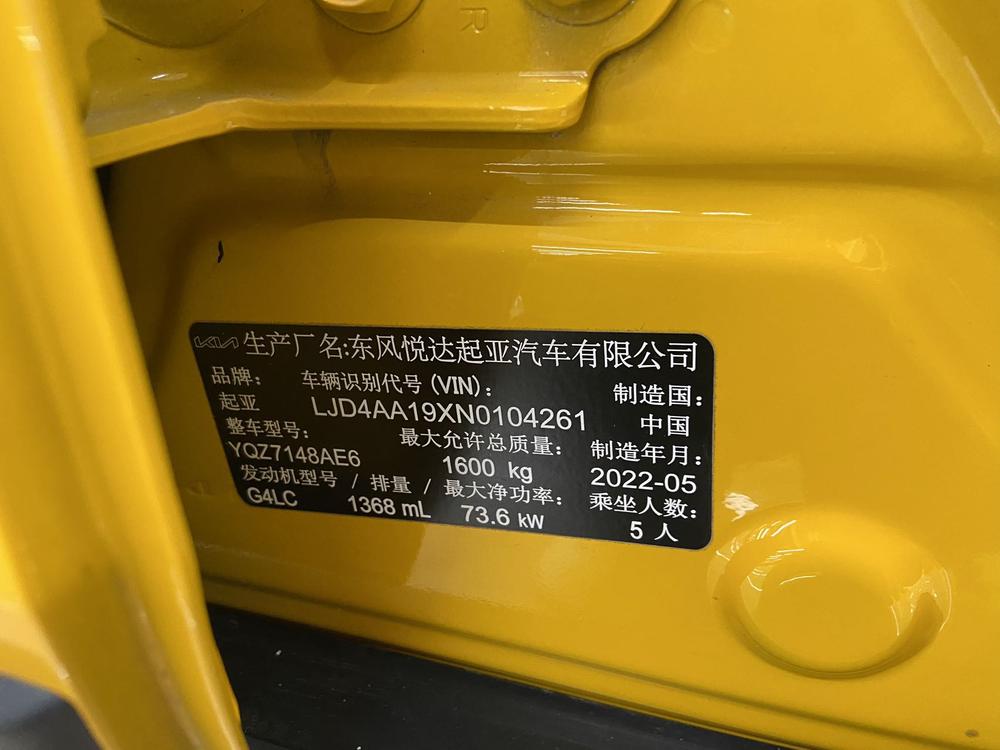 Kia Yipao
