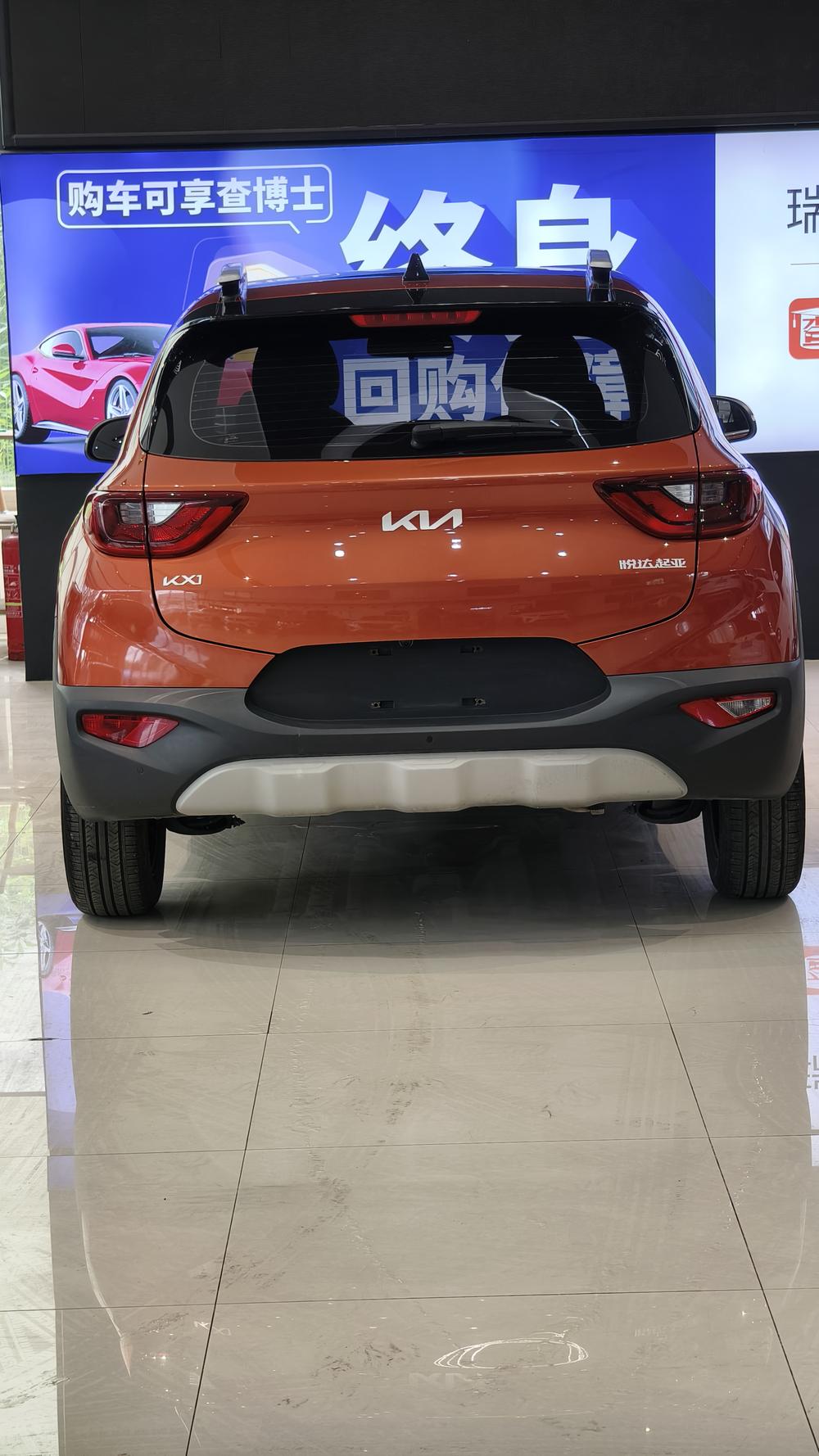 Kia Yipao