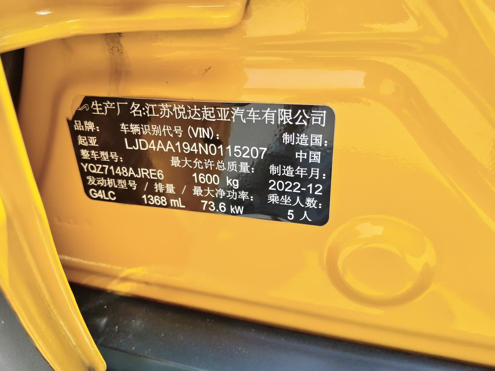 Kia Yipao