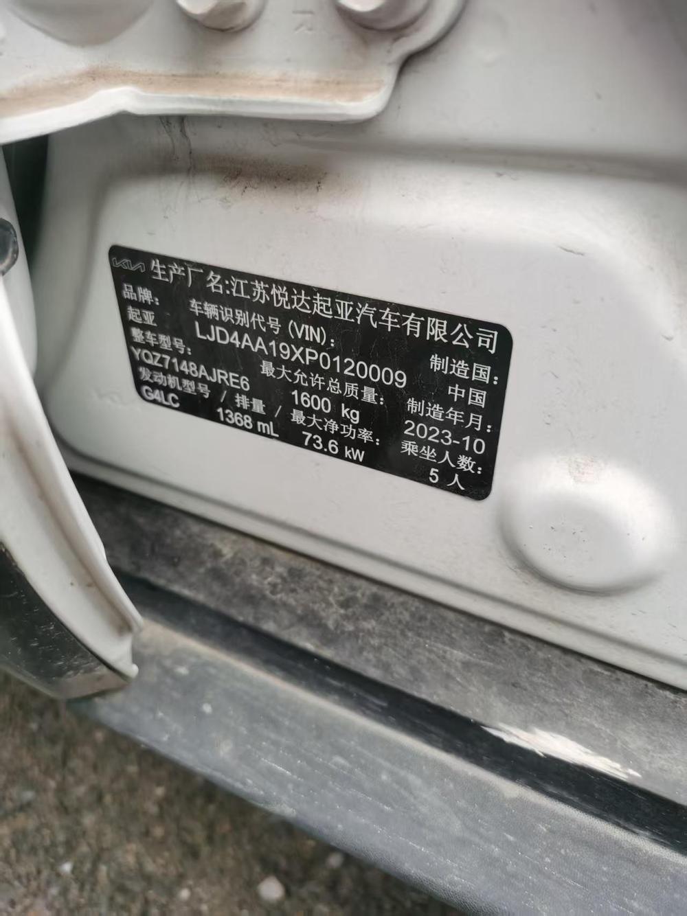 Kia Yipao