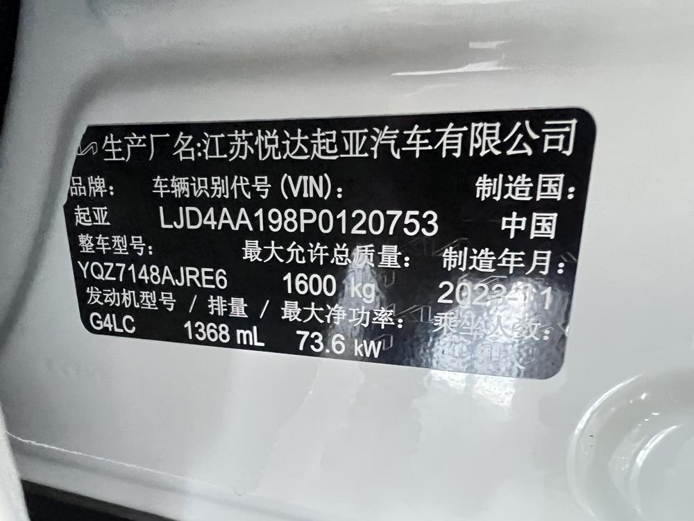 Kia Yipao