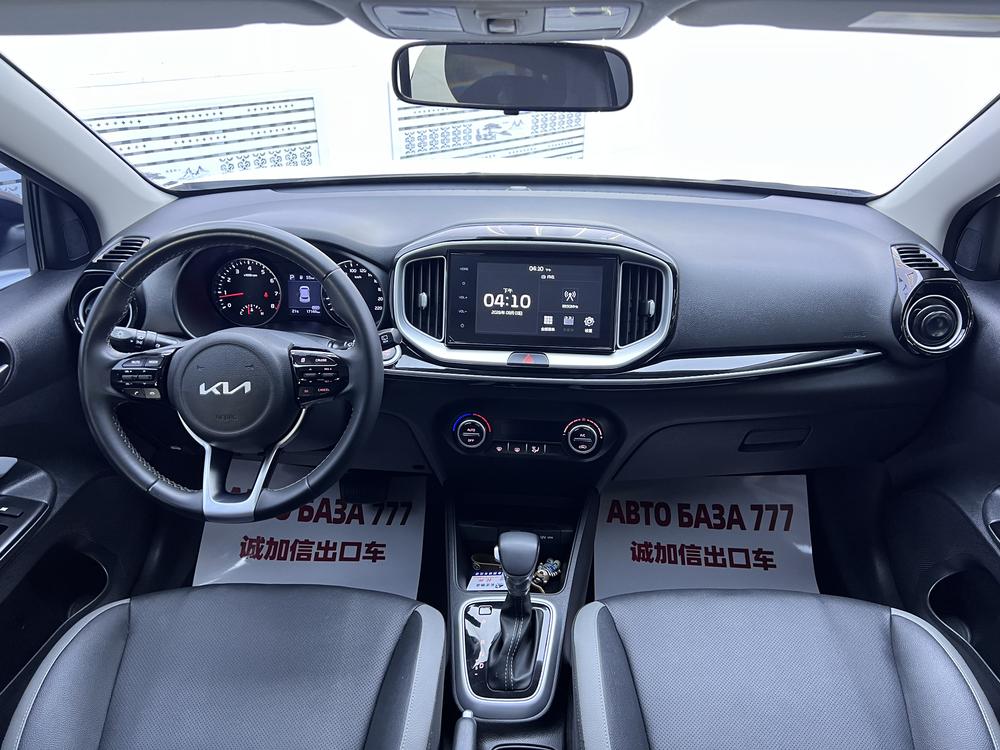 Kia Yipao