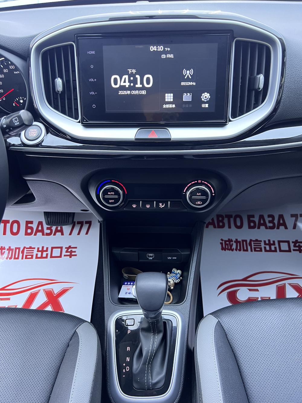Kia Yipao